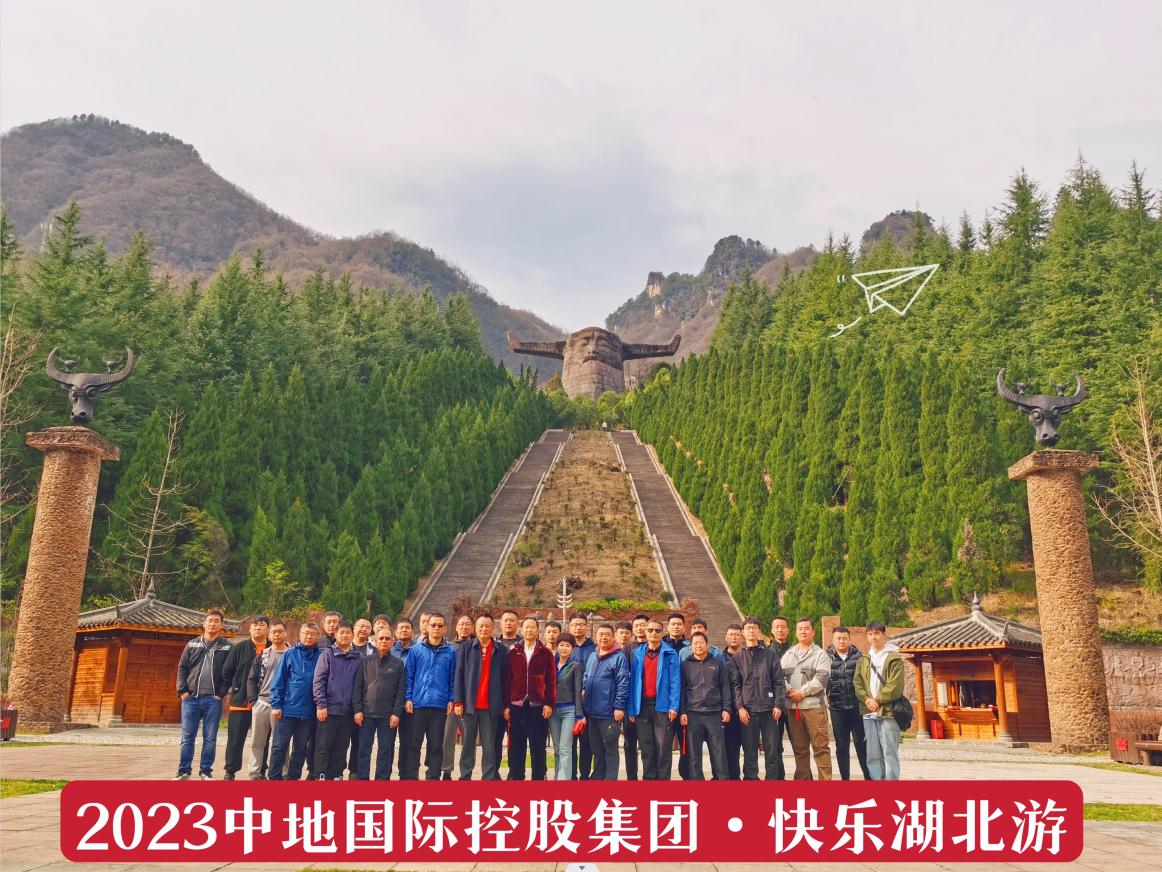 陽春三月，北京地礦2023年湖北休閑之旅！
